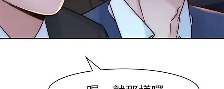 《我们的戏剧关系》第132话 第105页