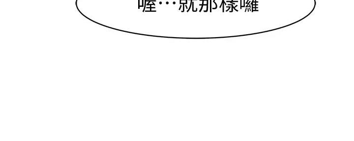 《我们的戏剧关系》第132话 第106页