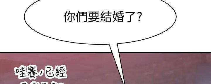 《我们的戏剧关系》第132话 第112页