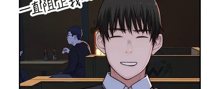 《我们的戏剧关系》第132话 第118页