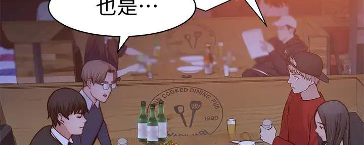《我们的戏剧关系》第132话 第132页
