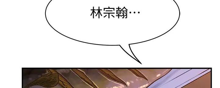 《我们的戏剧关系》第132话 第135页