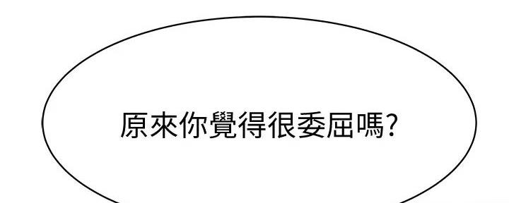 《我们的戏剧关系》第132话 第138页