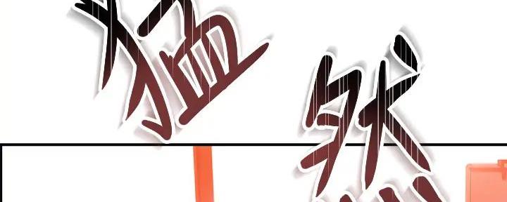 《我们的戏剧关系》第132话 第13页