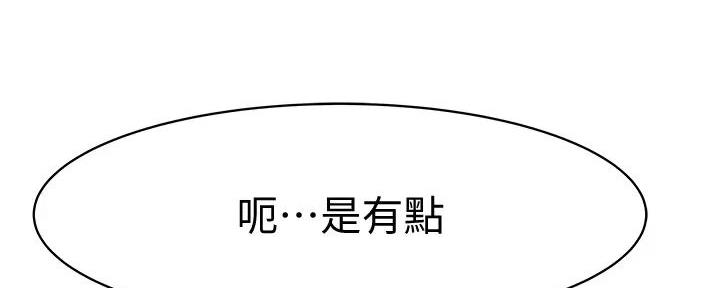 《我们的戏剧关系》第132话 第142页