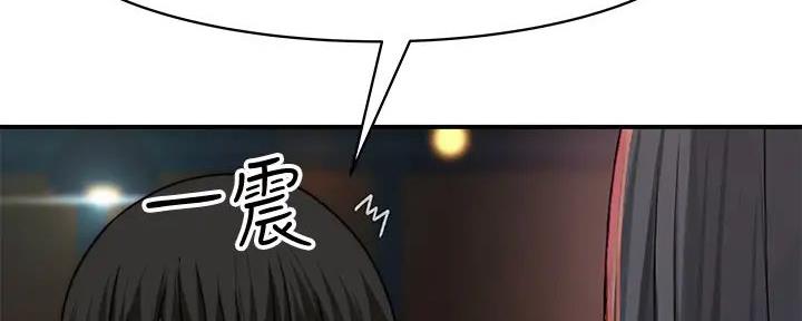 《我们的戏剧关系》第132话 第143页