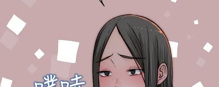 《我们的戏剧关系》第132话 第148页