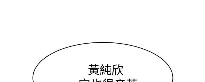 《我们的戏剧关系》第132话 第161页