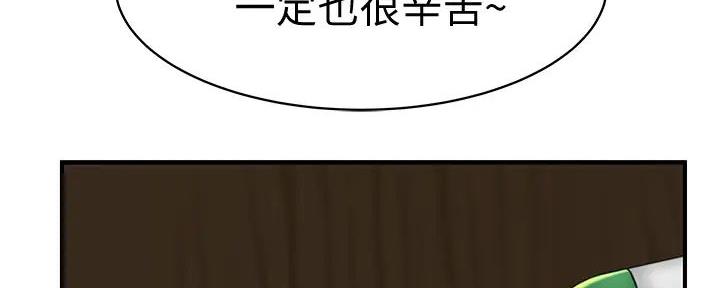 《我们的戏剧关系》第132话 第162页