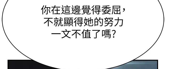 《我们的戏剧关系》第132话 第166页