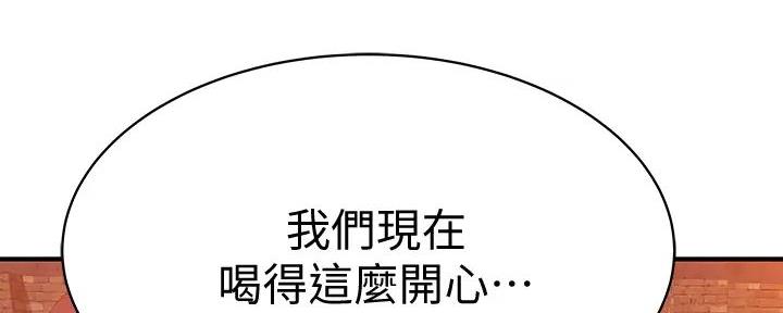 《我们的戏剧关系》第132话 第171页