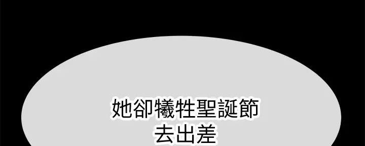 《我们的戏剧关系》第132话 第176页