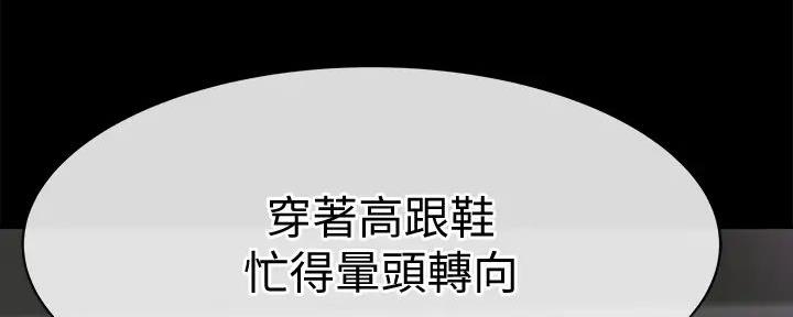 《我们的戏剧关系》第132话 第181页