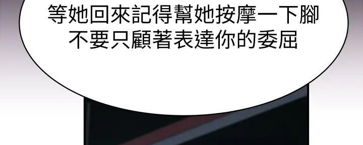 《我们的戏剧关系》第132话 第190页