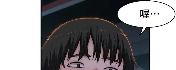《我们的戏剧关系》第132话 第191页