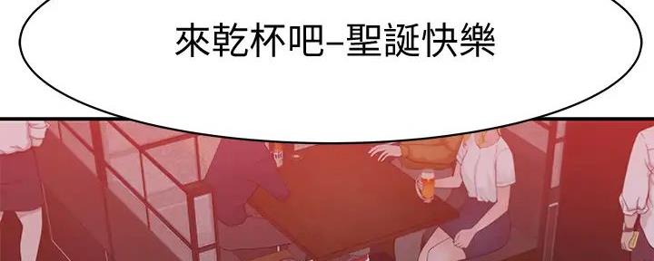 《我们的戏剧关系》第132话 第195页