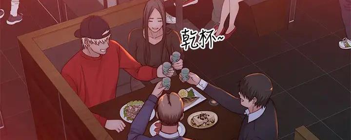 《我们的戏剧关系》第132话 第196页