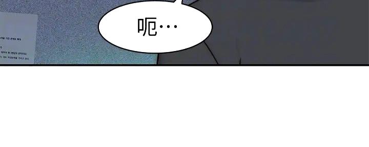 《我们的戏剧关系》第132话 第21页