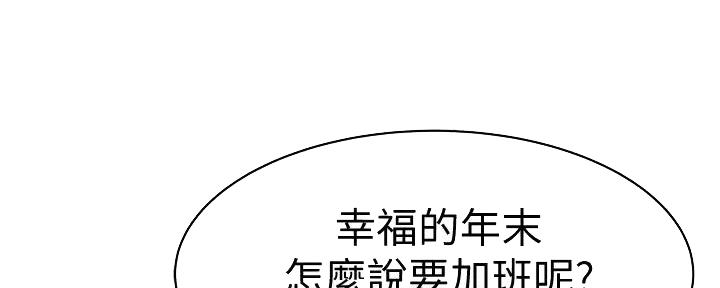 《我们的戏剧关系》第132话 第22页