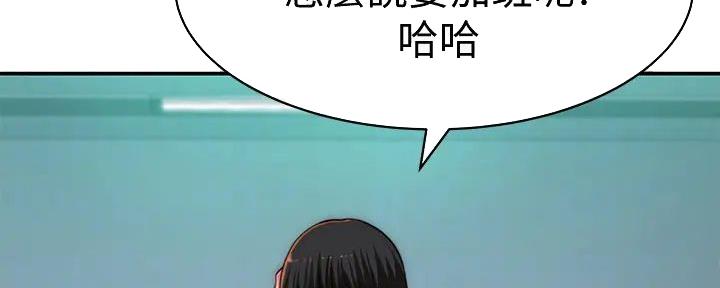 《我们的戏剧关系》第132话 第23页
