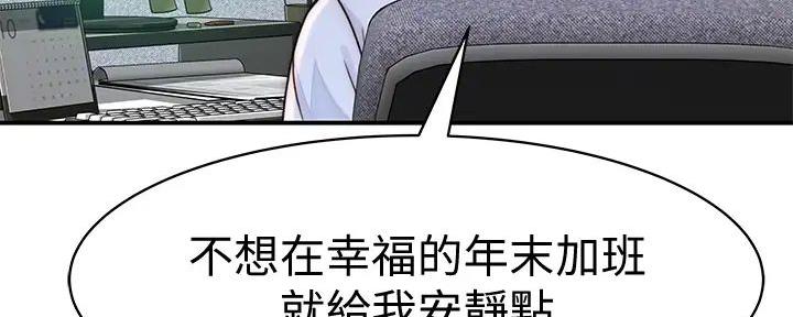 《我们的戏剧关系》第132话 第26页