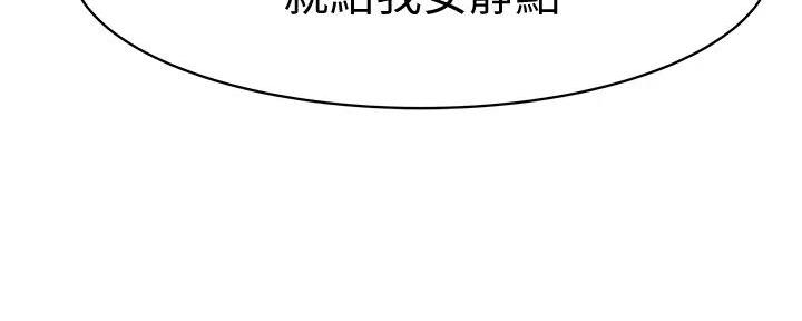 《我们的戏剧关系》第132话 第27页