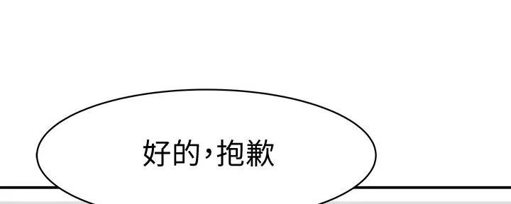 《我们的戏剧关系》第132话 第28页