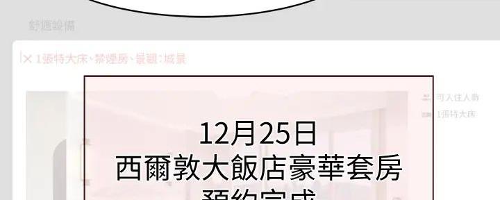 《我们的戏剧关系》第132话 第29页