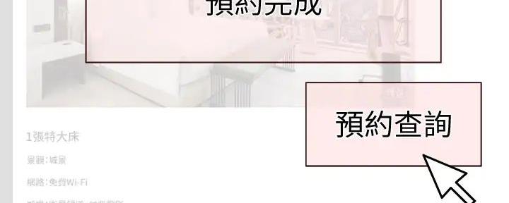 《我们的戏剧关系》第132话 第30页