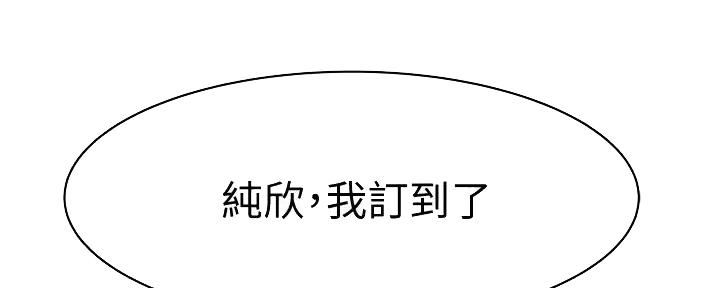 《我们的戏剧关系》第132话 第32页