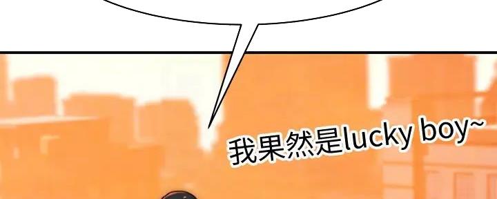 《我们的戏剧关系》第132话 第33页