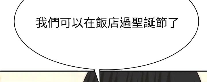 《我们的戏剧关系》第132话 第37页
