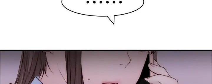 《我们的戏剧关系》第132话 第41页