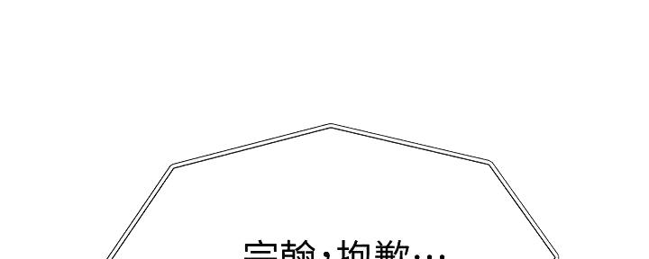 《我们的戏剧关系》第132话 第43页