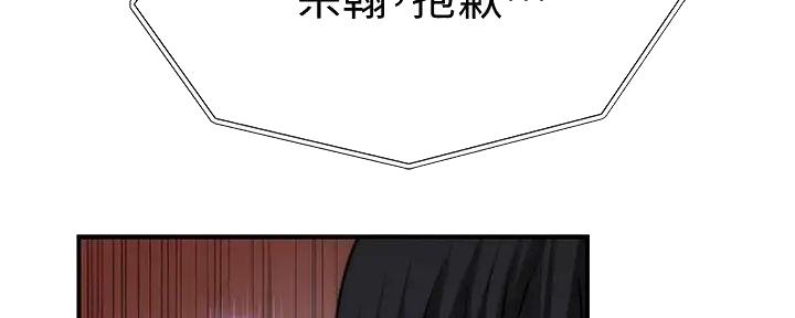 《我们的戏剧关系》第132话 第44页
