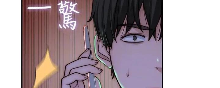 《我们的戏剧关系》第132话 第45页