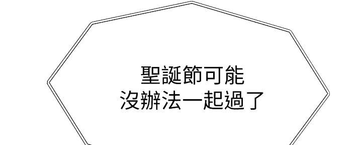 《我们的戏剧关系》第132话 第47页