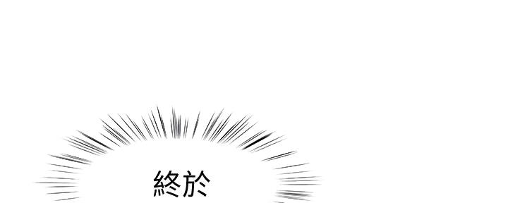 《我们的戏剧关系》第132话 第5页