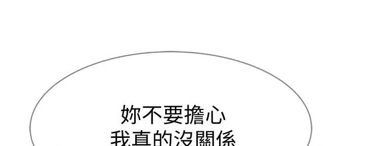《我们的戏剧关系》第132话 第69页