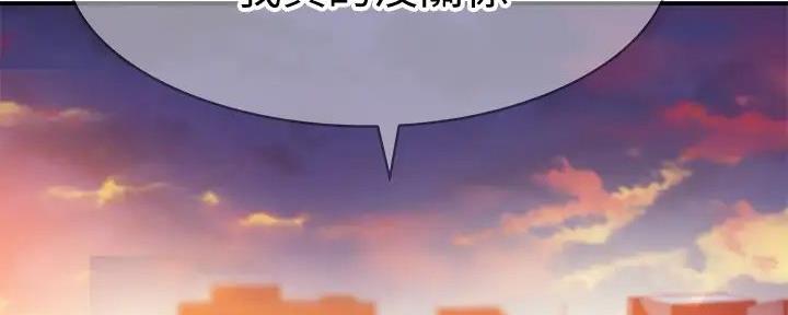 《我们的戏剧关系》第132话 第70页