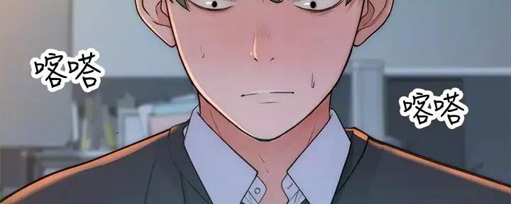 《我们的戏剧关系》第132话 第7页