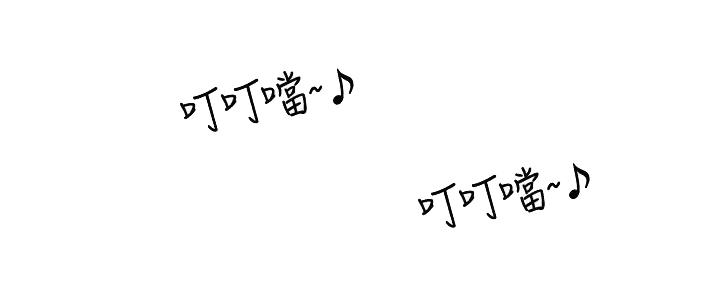 《我们的戏剧关系》第132话 第83页