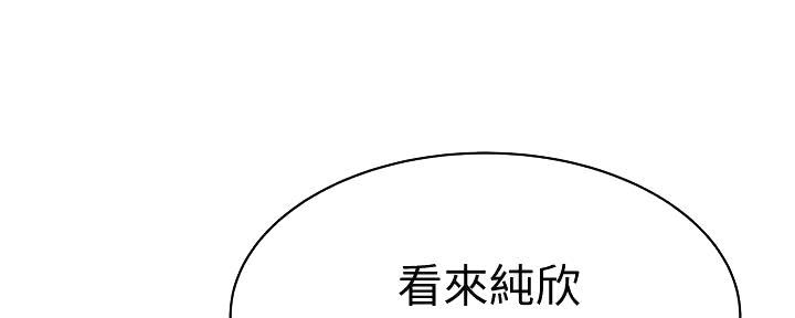 《我们的戏剧关系》第132话 第87页