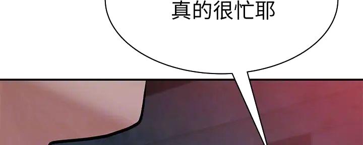 《我们的戏剧关系》第132话 第88页