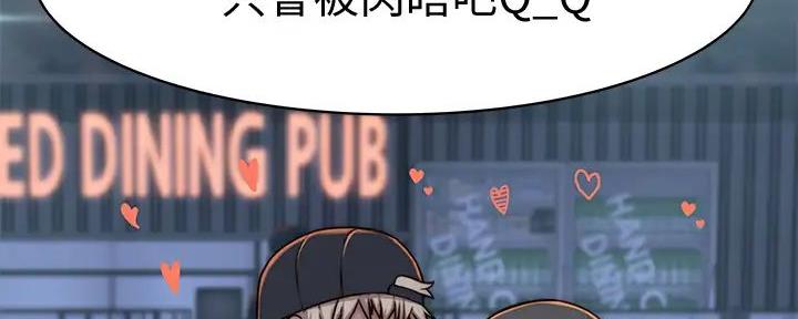 《我们的戏剧关系》第132话 第98页