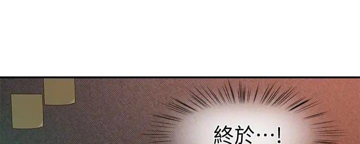 《我们的戏剧关系》第132话 第9页