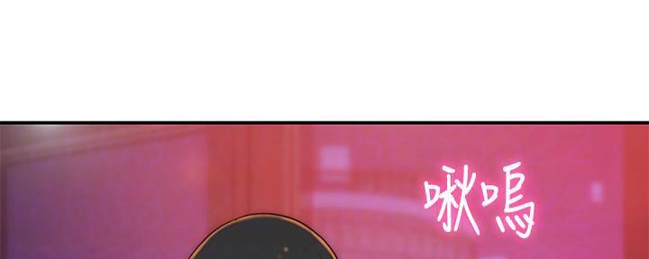《我们的戏剧关系》第134话 第15页