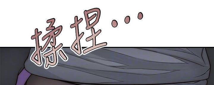 《我们的戏剧关系》第134话 第20页