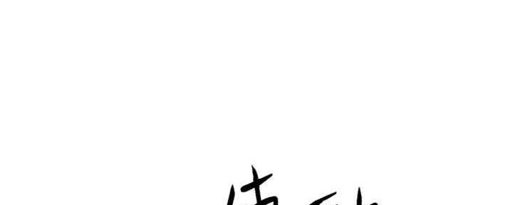 《我们的戏剧关系》第134话 第23页