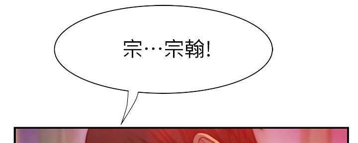 《我们的戏剧关系》第134话 第33页